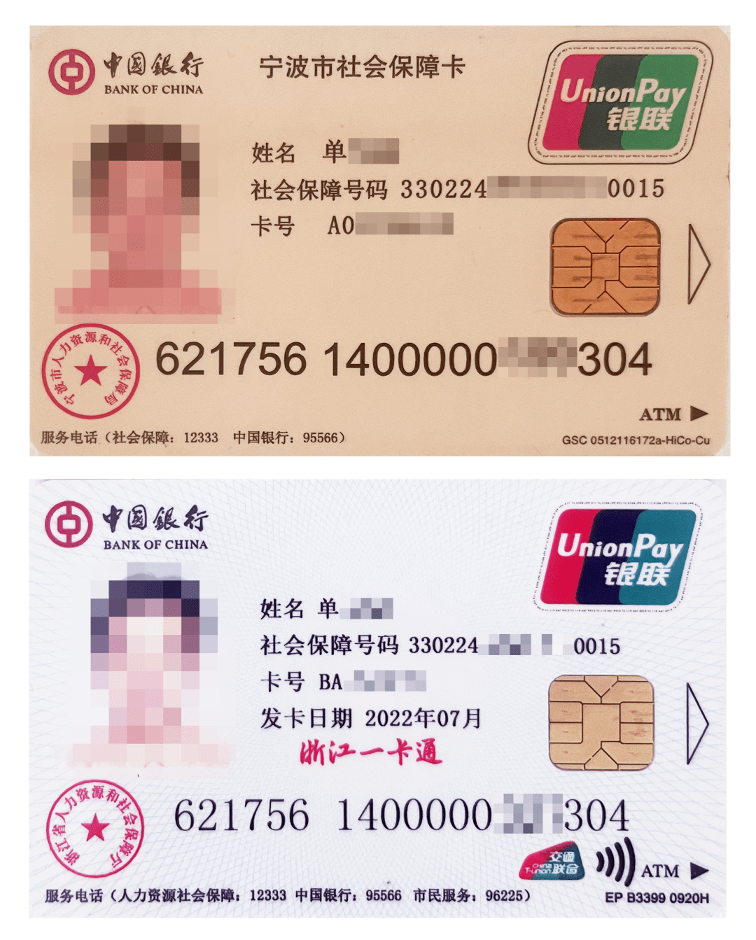 最新张家港公积金卡回收方法分析(最方便真实的东阳张家港公积金卡回收电话方法)