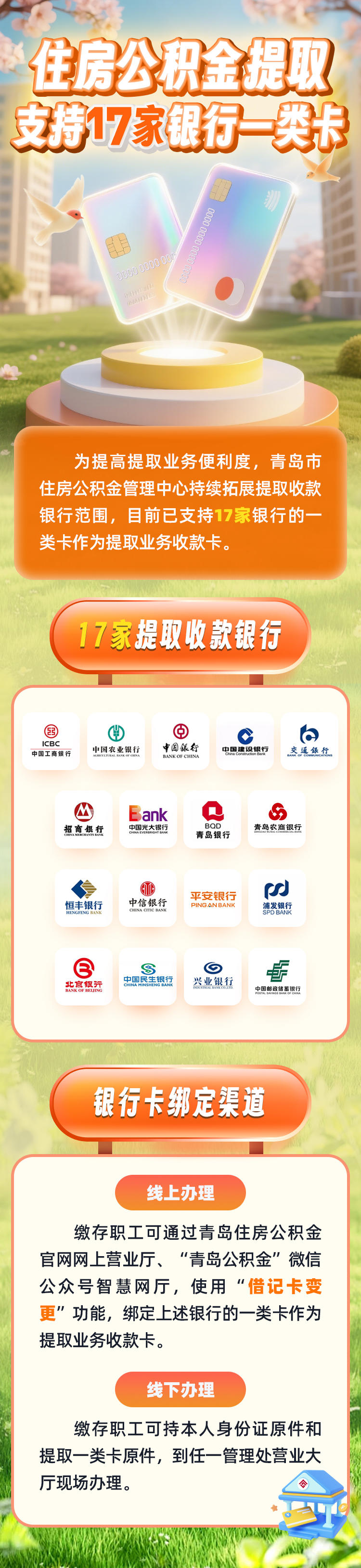 最新急用钱公积金卡套取联系方式方法分析(最方便真实的东阳公积金套现违法吗如何举报方法)