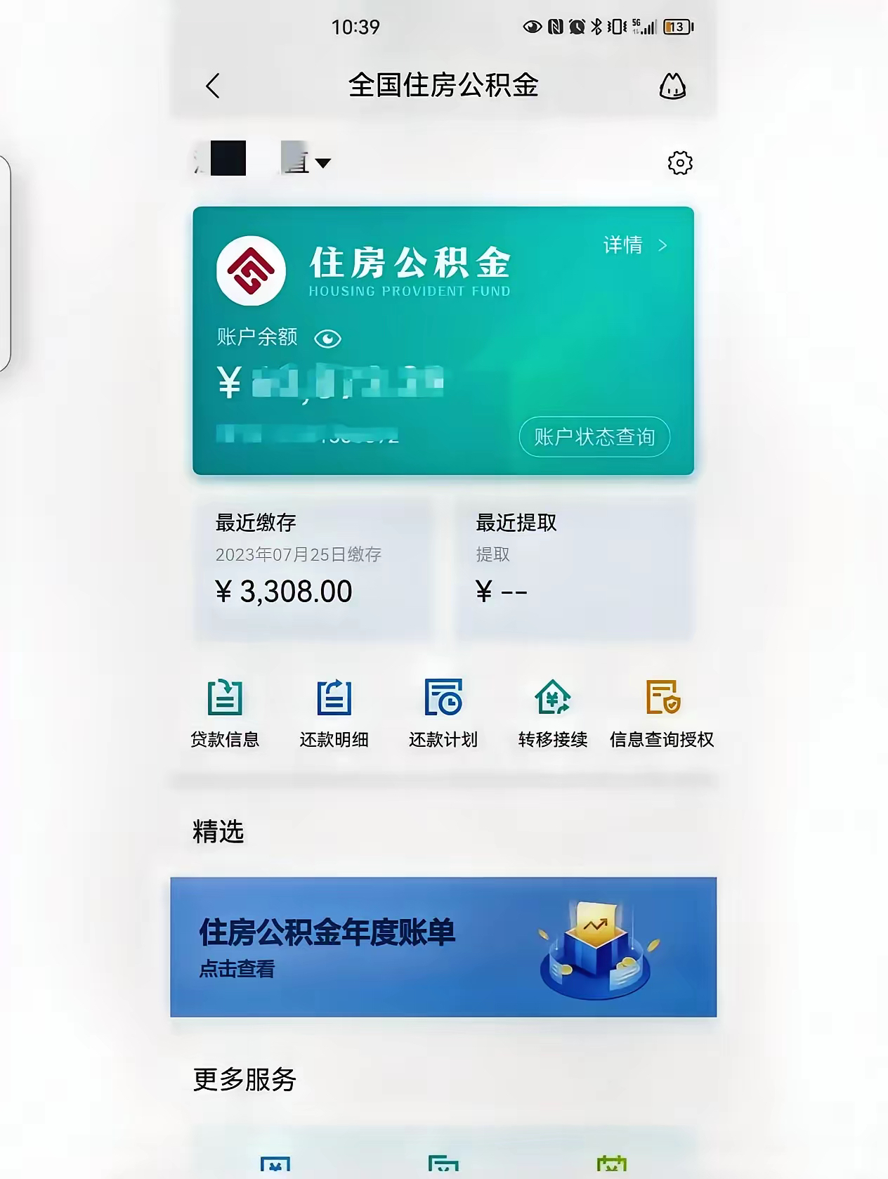 最新公积金卡过期了钱还能取出来吗方法分析(最方便真实的东阳住房公积金卡过了有效期怎么办方法)
