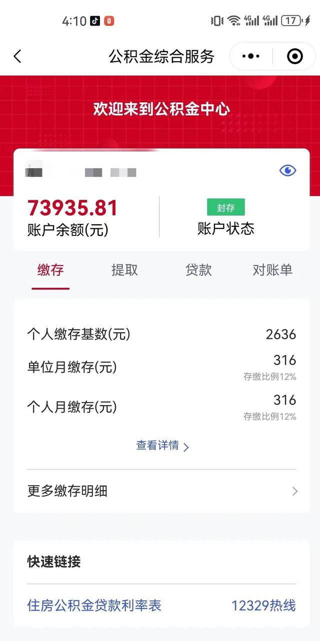 最新公积金卡过期了钱还能取出来吗方法分析(最方便真实的东阳住房公积金卡过了有效期怎么办方法)