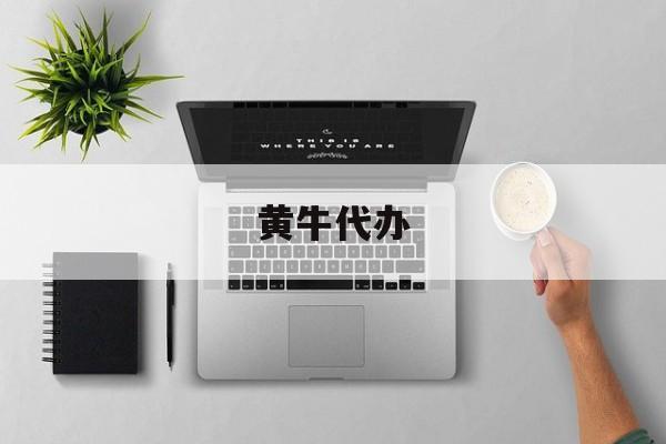 最新黄牛代办方法分析(最方便真实的东阳黄牛代办违章扣6分多少钱方法)